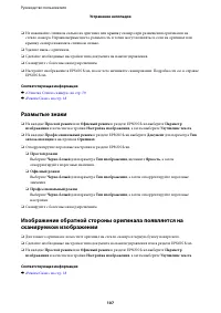 Страница 107