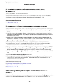 Страница 108