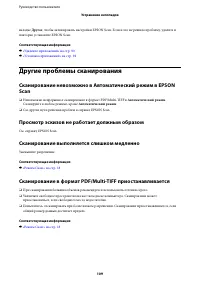 Страница 109