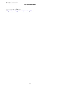 Страница 111