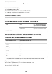Страница 114