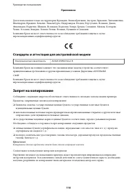 Страница 118