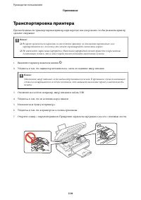Страница 119