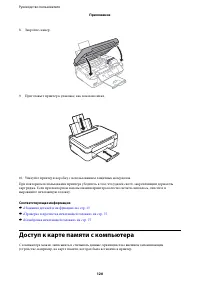 Страница 120