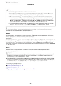 Страница 121