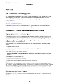 Страница 122