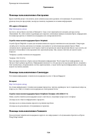 Страница 124