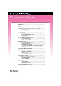 Epson Stylus Photo R240