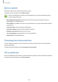 Страница 100