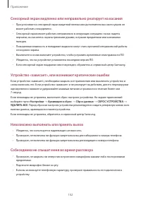 Страница 102