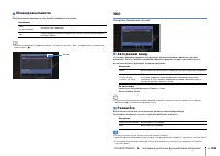 Страница 102