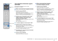 Страница 111