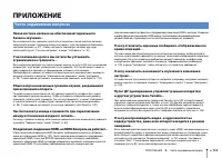 Страница 114