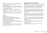 Страница 124