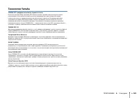 Страница 125