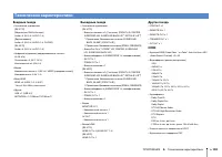 Страница 130