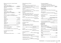 Страница 132