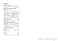 Страница 133