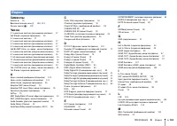 Страница 134