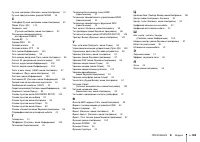 Страница 138