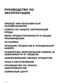 Whirlpool ARC 7550/IX