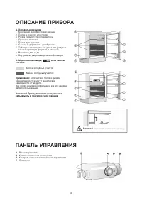 Whirlpool ARZ 005/A+
