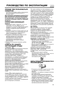 Whirlpool ARC 7558/IX AQUA