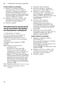 Страница 28
