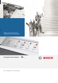 Bosch SKE 52M65EU
