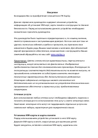 Explay Imperium 7 3G