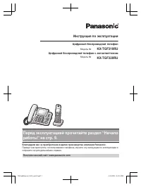Panasonic KX-TGF310RU