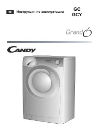 Candy GC4 1262D1/2