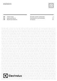 Electrolux EGC 93313 NK
