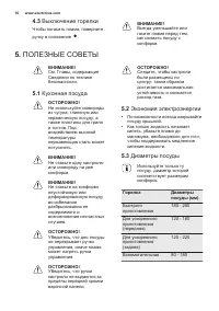 Страница 10