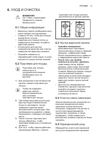 Страница 11