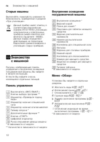Страница 12