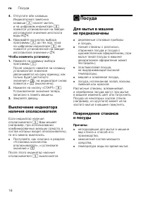 Страница 16