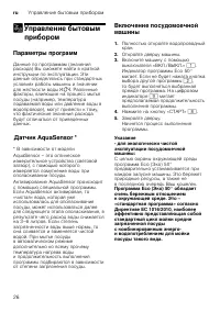 Страница 26