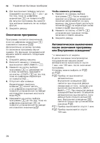 Страница 28
