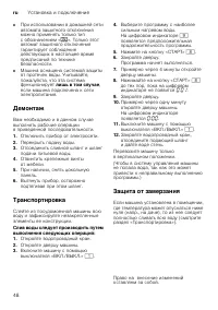 Страница 48