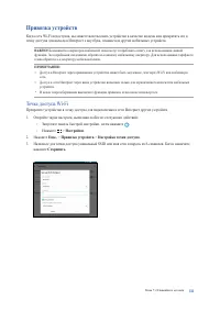 Страница 111