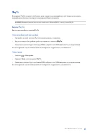 Страница 113