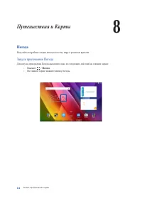 Страница 114