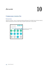 Страница 128