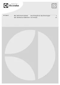 Electrolux EGT 96647 LK (LW)