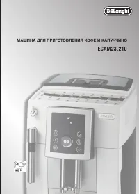 DeLonghi ECAM 23.210B