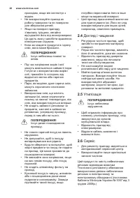 Страница 28