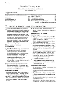 Страница 28