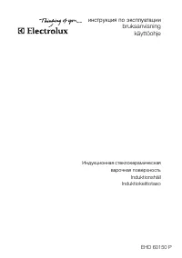 Electrolux EHD 60150 P