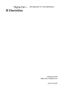 Electrolux EHD 60160 P